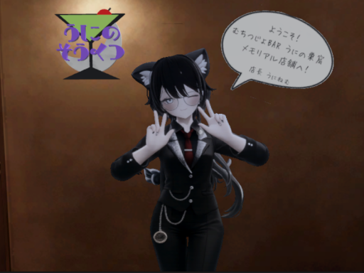Barうにの巣窟․mp3