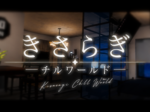 ハテラボ3 - KISARAGI3 -