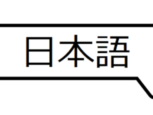 Japanese Study Hall