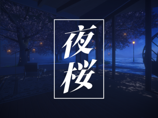 夜桜