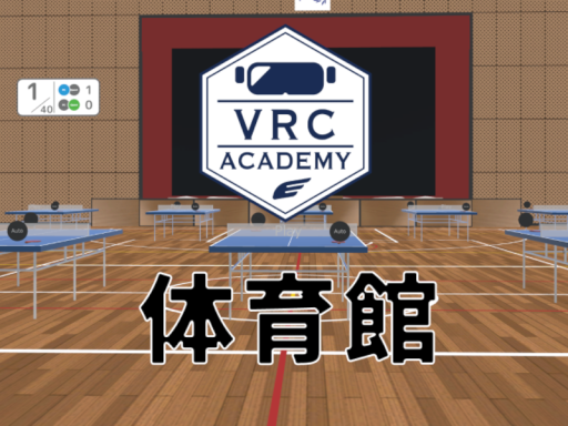 VRCAcademy 体育館（β）