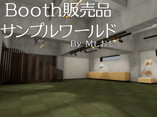 【Mt․おじ】Sample World