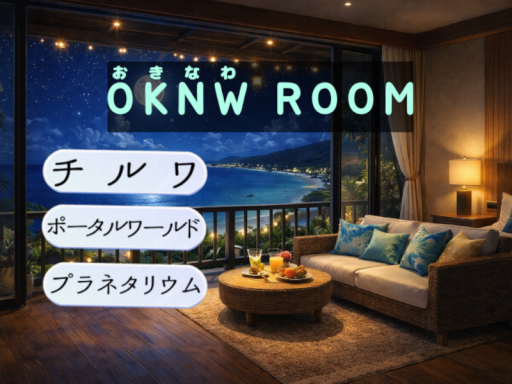 OKNW ROOM