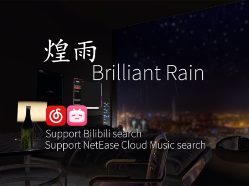煌雨Brilliant Rain
