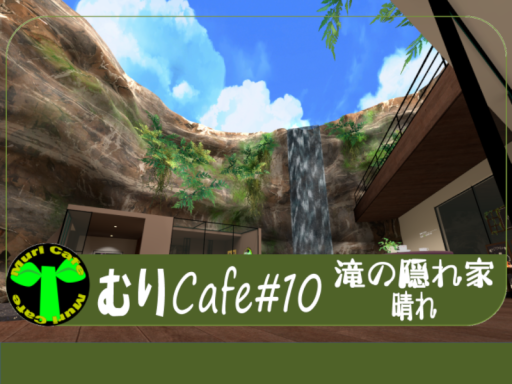 MuriCafe04_Twilight_2026