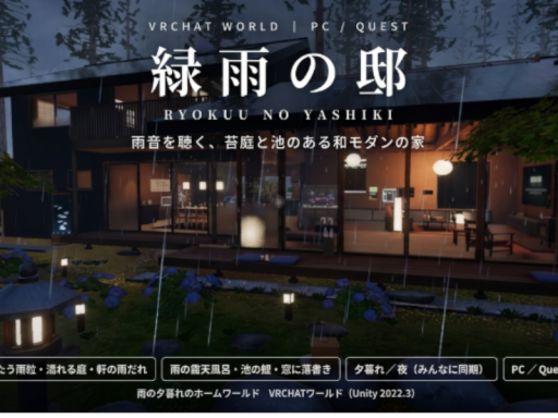 Ryokuu Room