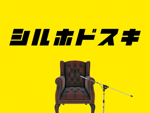 ShiruhodosukiStudio
