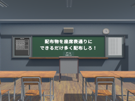 脳トレ！配布マスター！