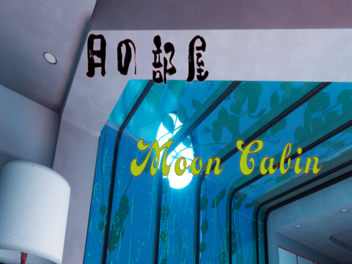 絶景の離れの宿 月のうさぎ Moon Cabins