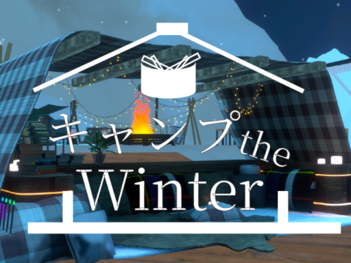キャンプハウス Winter