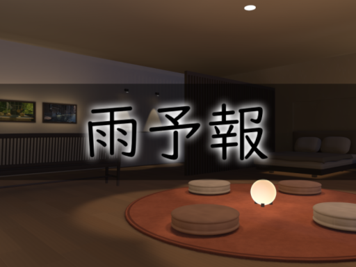 雨予報 ⁄ Rain forecast