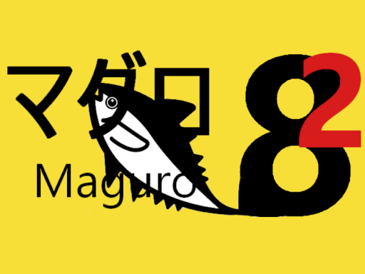 8番マグロ2