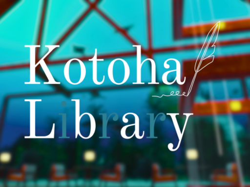 琴葉図書館ーKotoha library-