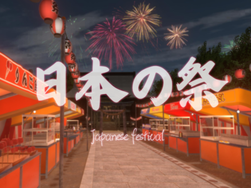 日本の祭