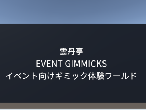 EventGimmicks Sample World