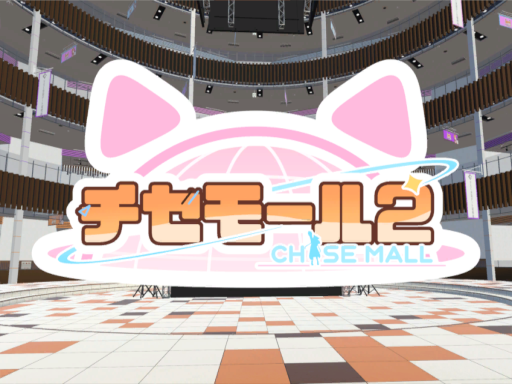 チセモール2