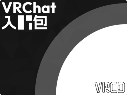 VRCD社区教程样本q版