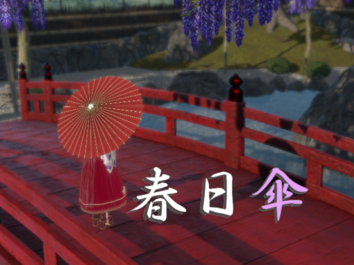 春日傘