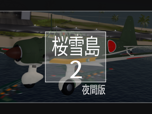 Sakurayuki Island 2 Night