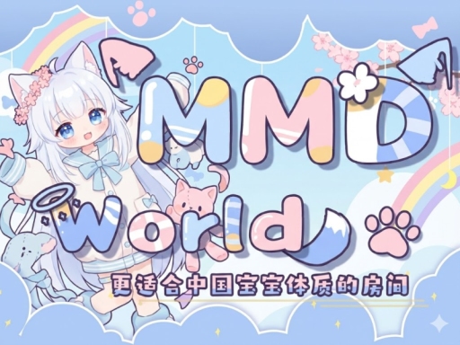 YH MMD WORLD Vol․2
