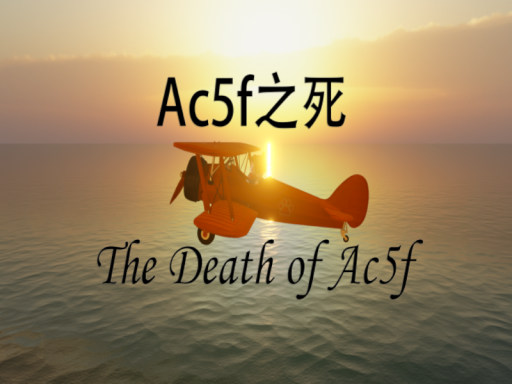 Ac5f之死