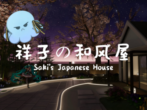 祥子の和风屋-祥子の和風邸-Saki's Japanese House