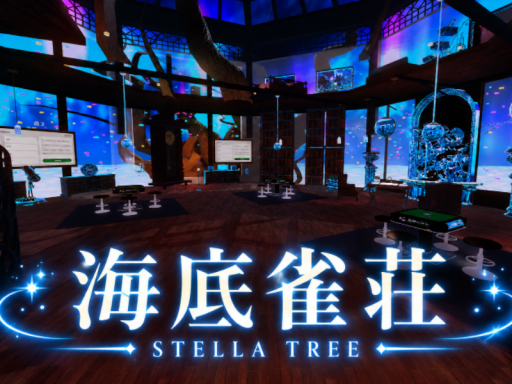 Stella Tree 星海の隠れ家