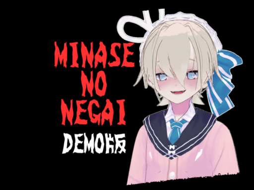 MINASE NO NEGAI ［DEMO版］
