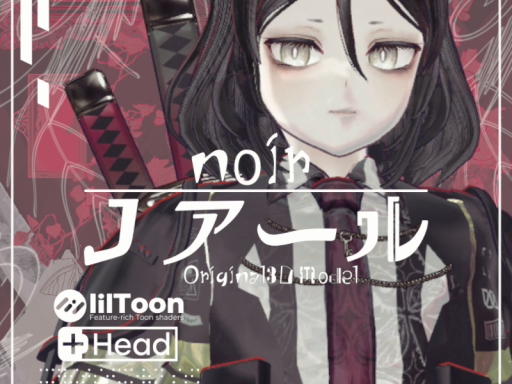 ノアール⁄Noir試着ワールド