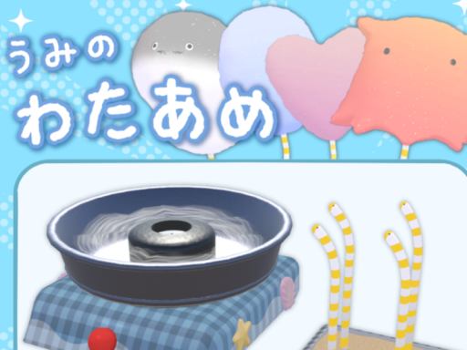 SeaCottonCandy_Sample