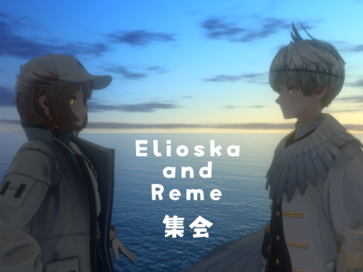 Elioska＆Reme合同集会