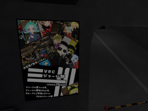 VRCジャージ部ワールド