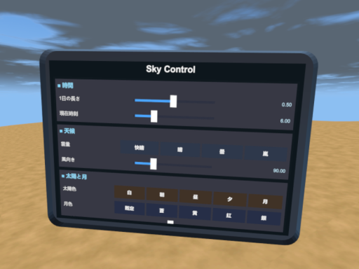 SKYBOX TOOL WORLD