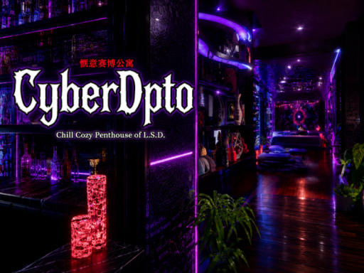惬意赛博公寓 ⁄ CyberDpto - Chill Cozy Penthouse Of L․s․d