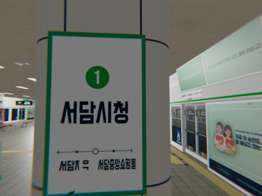 서담시청역