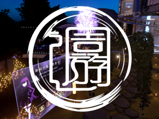 週遊新集合地