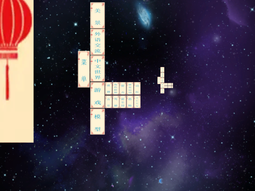 中文萌新世界推荐 v2․0 ［CN］
