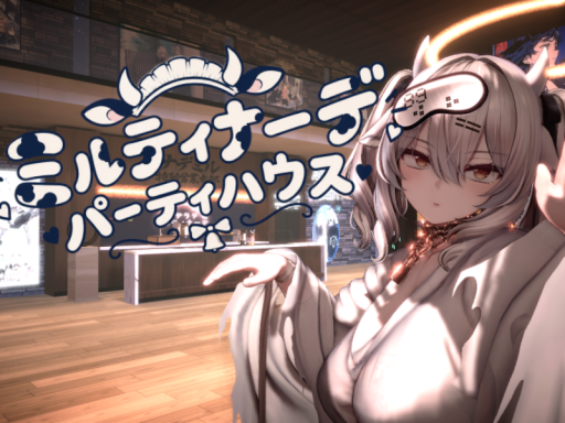 ミルティナーデ パーティハウス