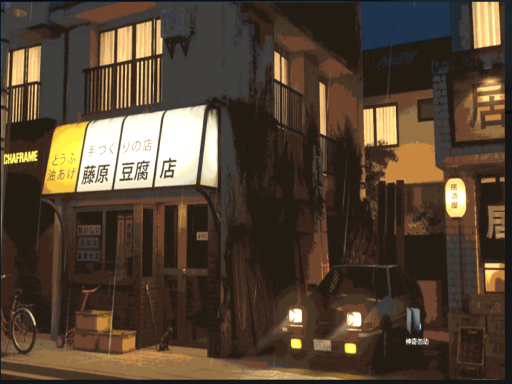 藤原豆腐店
