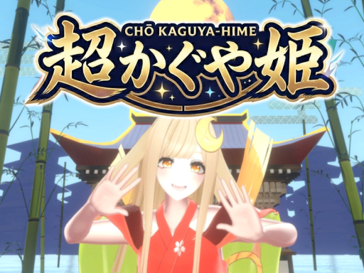 超かぐや姫！かぐや配信神社 by ケセドCHESED