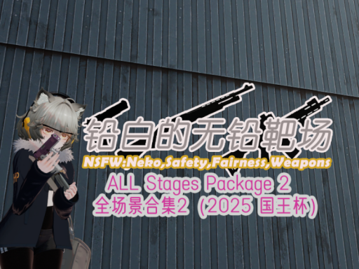 The IPSC Shooting Range of 铅白