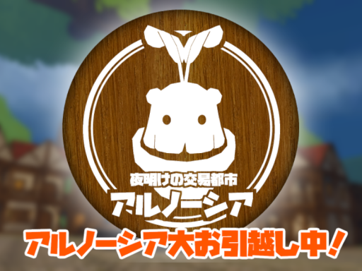 夜明けの交易都市アルノーシア 【jp】