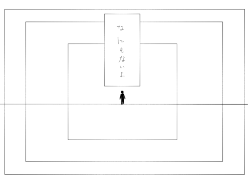なにもないよ