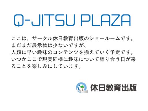 Q-JITSU PLAZA