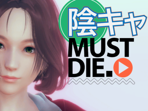 NERD MUST DIE