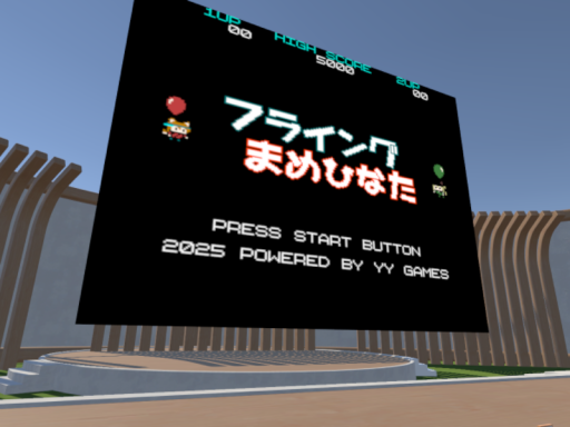 フライングまめひなたをやるだけのワールド