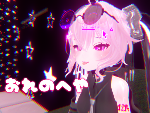おれのへや