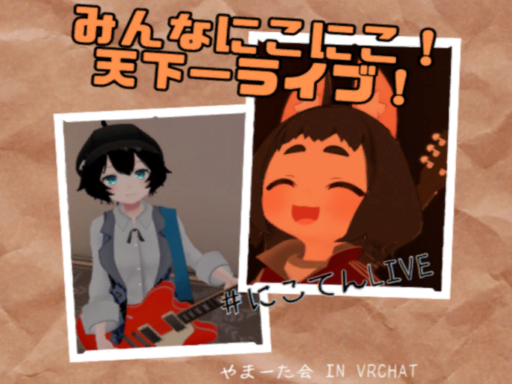 やまーた Dream Land