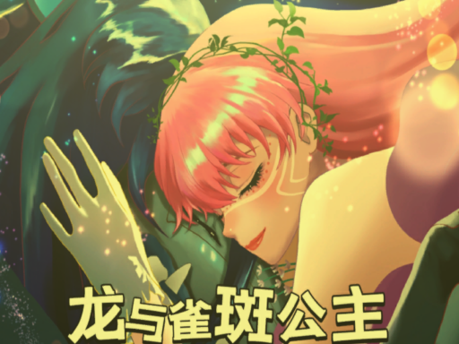 竜とそばかすの姫 U世界