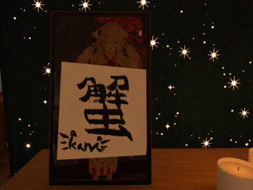 かにルーム